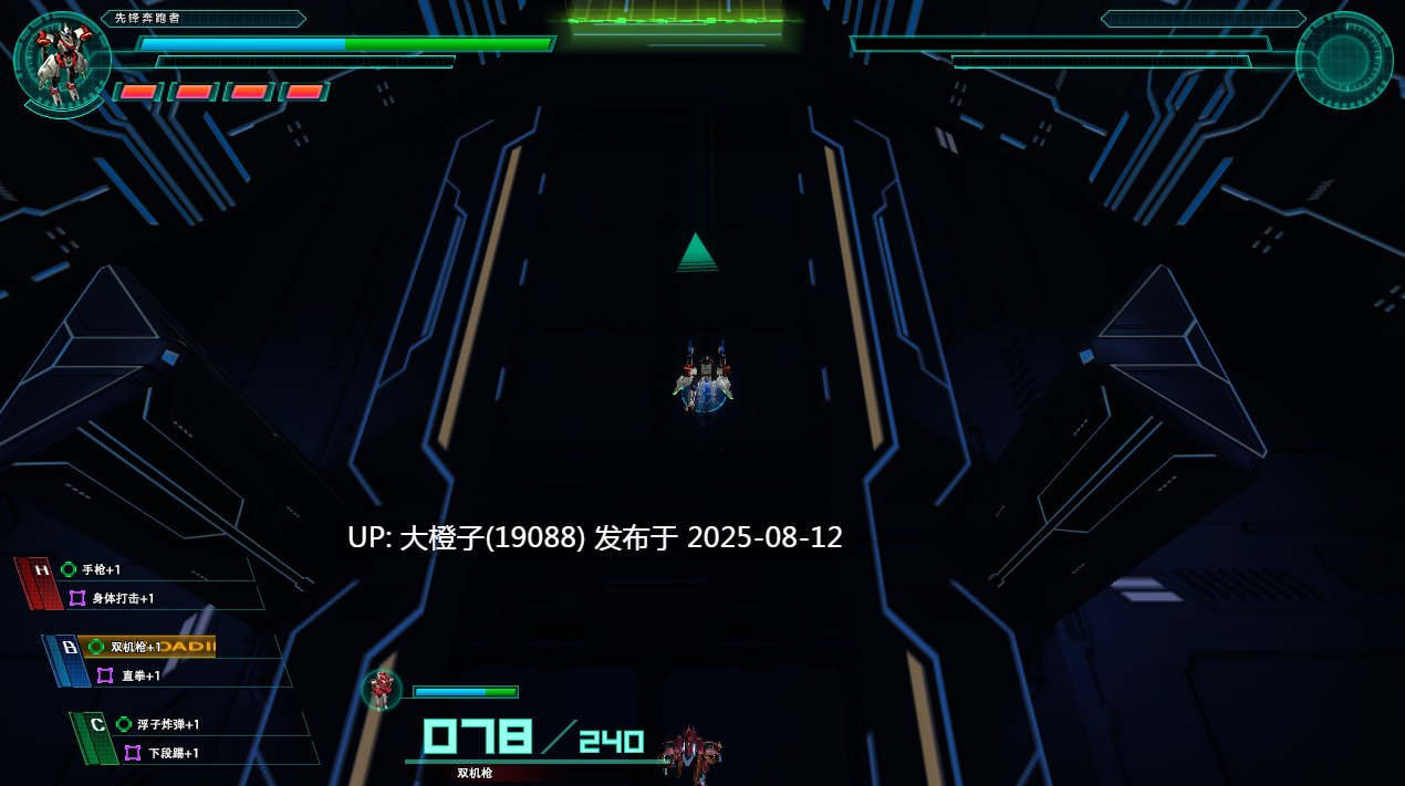 [ACT汉化PC]BALDRSKY ZERO2+特典全CG存档 [11.4G CV]-第17张图片-萌站