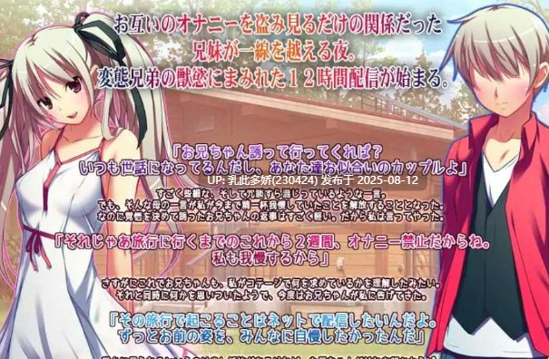 18[ADV+SLG-PC] [AI汉化]实况直击！兄妹初体验12小时[3.12G]-第5张图片-萌站
