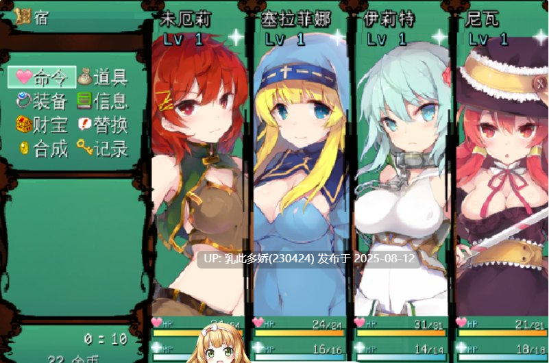 19[RPG-PC] [RPG-AI汉化]普罗南特交响曲[1.04G]-第5张图片-萌站