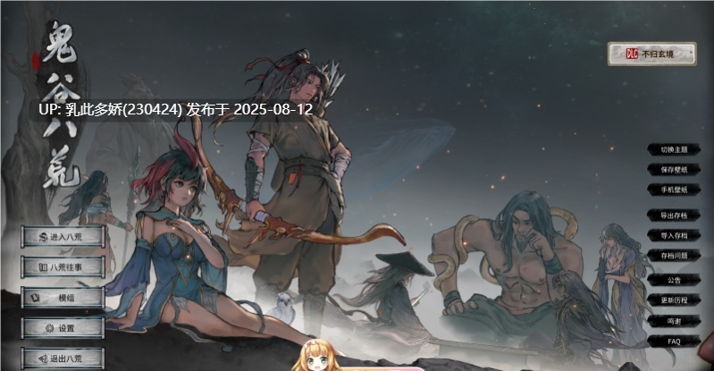 20[大作-PC] [修仙SLG中文绅士魔改版]鬼谷八荒V1.0.116 中文+本体+MOD 9DM鸯娆整合[35G]
