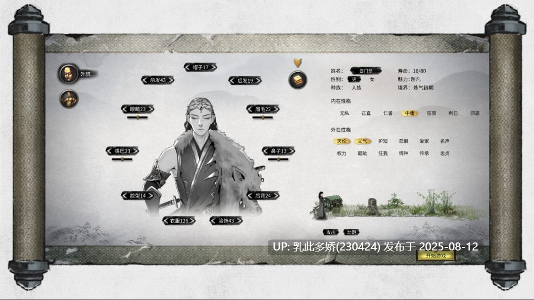 20[大作-PC] [修仙SLG中文绅士魔改版]鬼谷八荒V1.0.116 中文+本体+MOD 9DM鸯娆整合[35G]-第4张图片-萌站