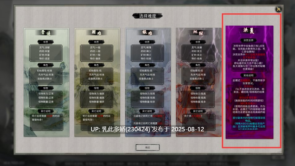 20[大作-PC] [修仙SLG中文绅士魔改版]鬼谷八荒V1.0.116 中文+本体+MOD 9DM鸯娆整合[35G]-第5张图片-萌站