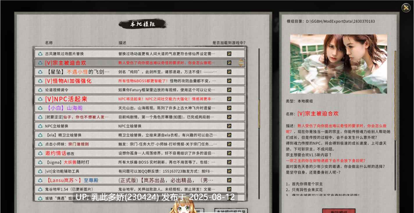 20[大作-PC] [修仙SLG中文绅士魔改版]鬼谷八荒V1.0.116 中文+本体+MOD 9DM鸯娆整合[35G]-第6张图片-萌站
