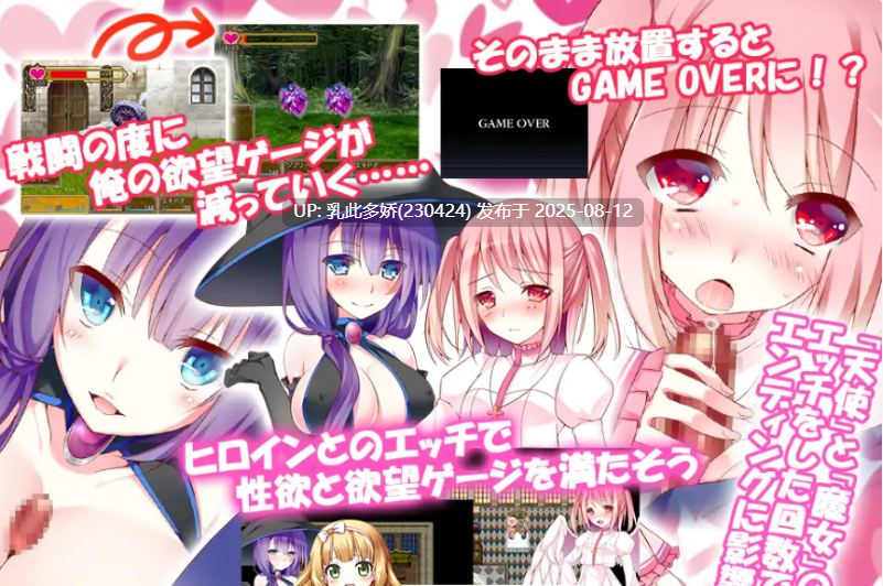 21[RPG-PC] [RPG-AI汉化]我的理性被夺走了～纯真天使与妖艳魔女的赤裸大冒险～[800M]-第8张图片-萌站