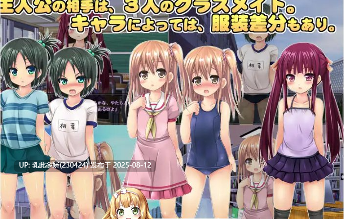 23[ADV-PC] [动态ADV-AI汉化]突然变小的我，转入学校后开始恶作剧不断的故事[903M]-第7张图片-萌站