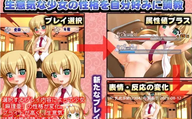 25[ADV-PC] [动态ADV-AI汉化]性徒幼录～萝莉塔少女由我掌控～[791M]-第8张图片-萌站