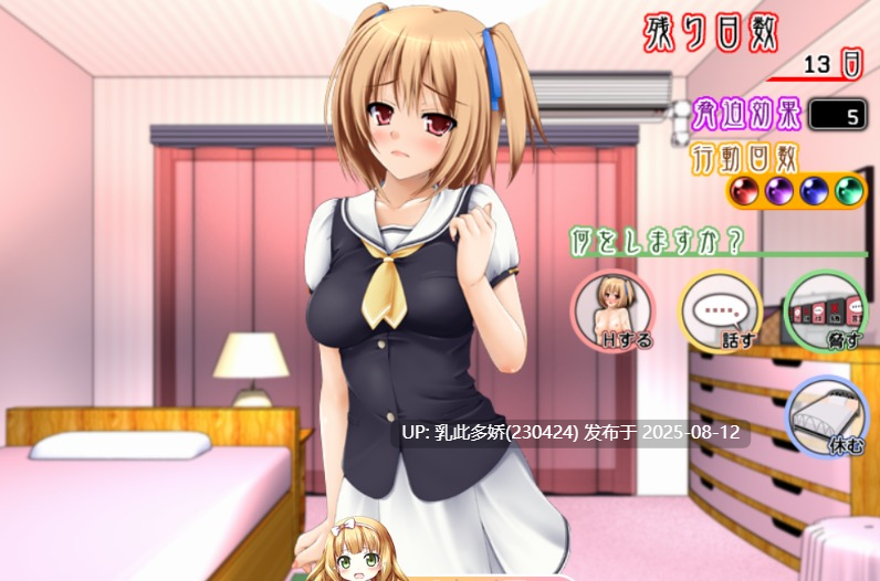 26[SLG-PC] [堕落SLG-AI汉化]姐姐的秘密～闷骚的姐姐是我色情的性奴○～[1G]-第3张图片-萌站