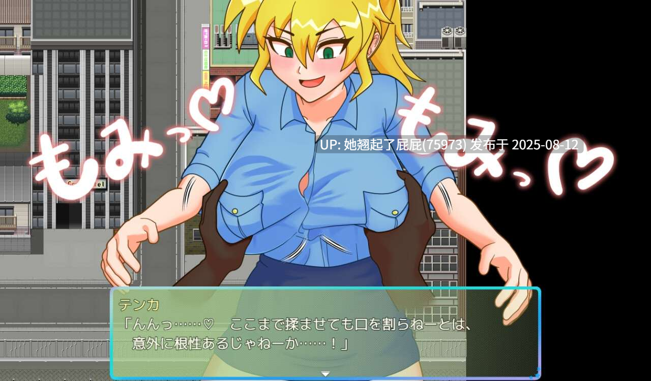 【RPG/汉化/更新】TS民间女警天香 TS民間婦警テンカ Ver1.01 汉化版【800M】-第5张图片-萌站 【RPG/汉化/更新】TS民间女警天香 TS民間婦警テンカ Ver1.01 汉化版【800M】-第5张图片-萌站