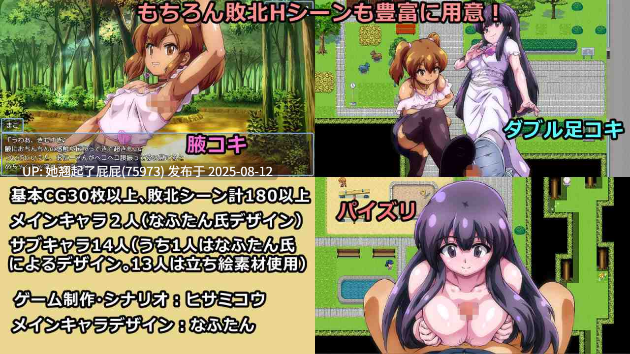 【RPG/汉化/更新】输给熊孩子就会被抢钱的游戏 v1.2 (メスガキに負けたらお金を取られちゃうゲーム~)汉化版【1G】-第2张图片-萌站 【RPG/汉化/更新】输给熊孩子就会被抢钱的游戏 v1.2 (メスガキに負けたらお金を取られちゃうゲーム~)汉化版【1G】-第2张图片-萌站