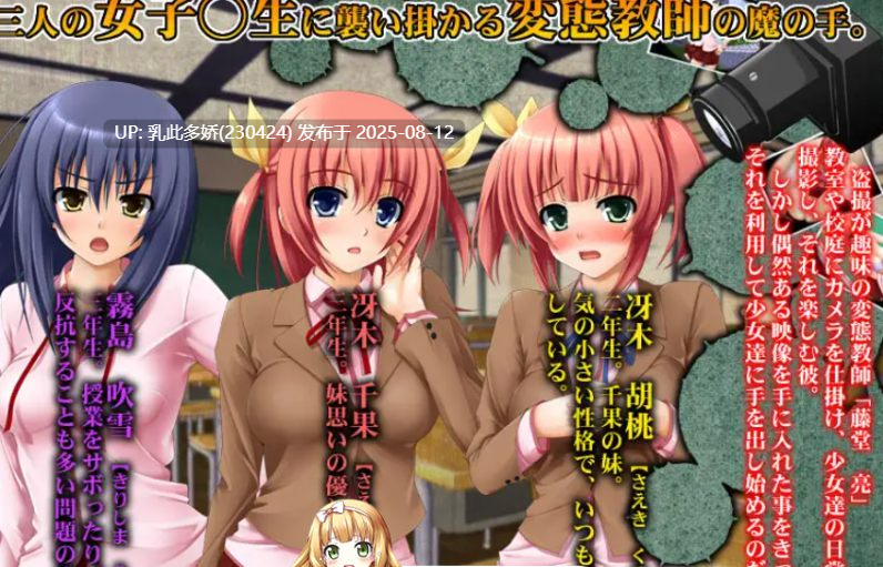 27[SLG-PC] [动态SLG-AI汉化]偷窥教师与女学生[1.01G]-第12张图片-萌站