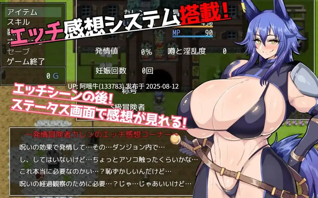 【RPG/汉化/萌站内植】发情冒险者卡伦【1G】【序号2982】-第3张图片-萌站 【RPG/汉化/萌站内植】发情冒险者卡伦【1G】【序号2982】-第3张图片-萌站