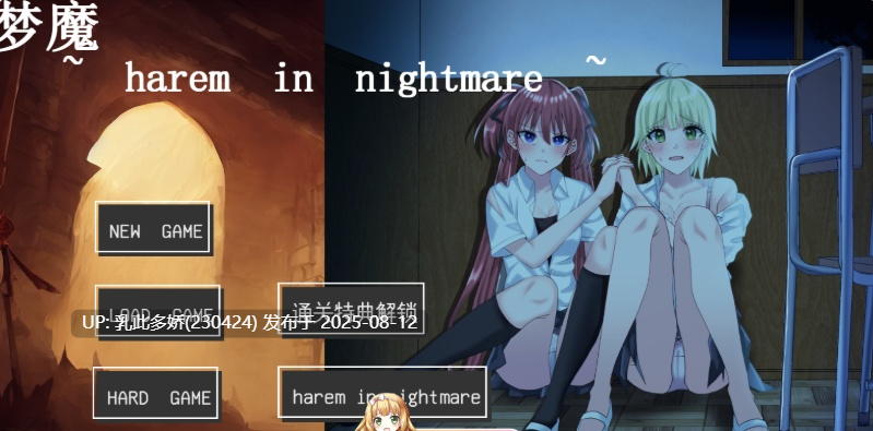 29[SLG-PC] [追捕SLG-AI汉化]淫魔模拟 梦魔~harem in nightmare~V2.1（内附4P动态特典）[2.54G]-第9张图片-萌站