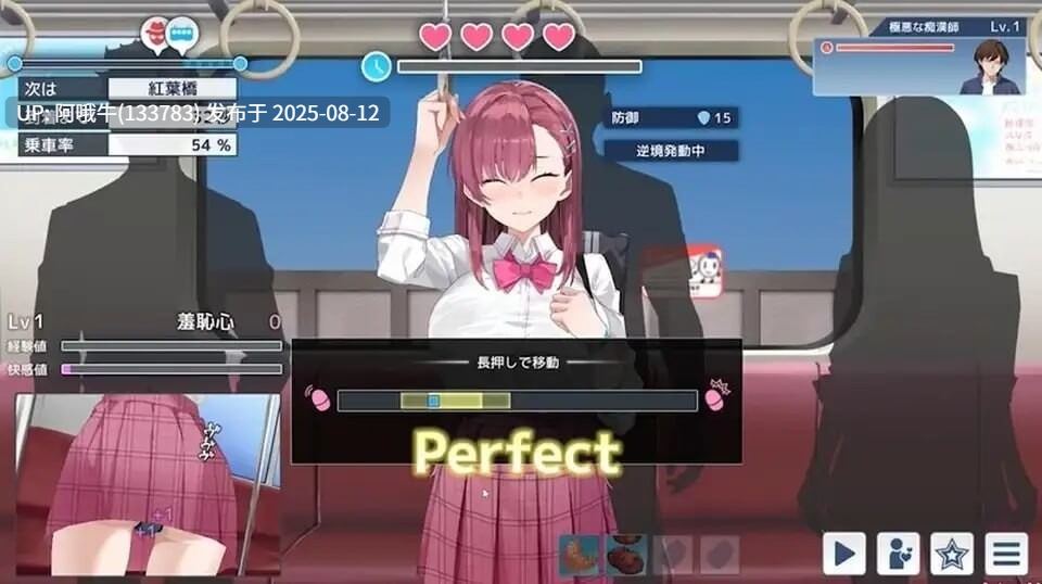 【SLG/官中/动态/更新】诱饵痴汉搜查官梨奈V1.1.0[4.3G]【序号2983】-第6张图片-萌站