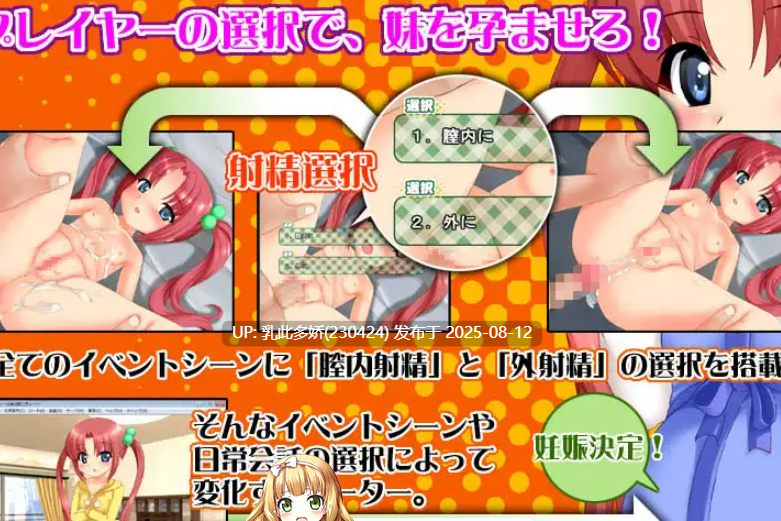 30[ADV-PC] [动态ADV]妹妹怀孕～○情的妹妹是股间发情体～[1.11G]-第8张图片-萌站