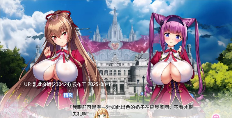 31[ADV-PC] [神拔作ADV中文动态]吹弹！丰盈！波涛汹涌！异世界魅魔学园！V1.02 STEAM官方中文步兵版[11.9G]-第3张图片-萌站