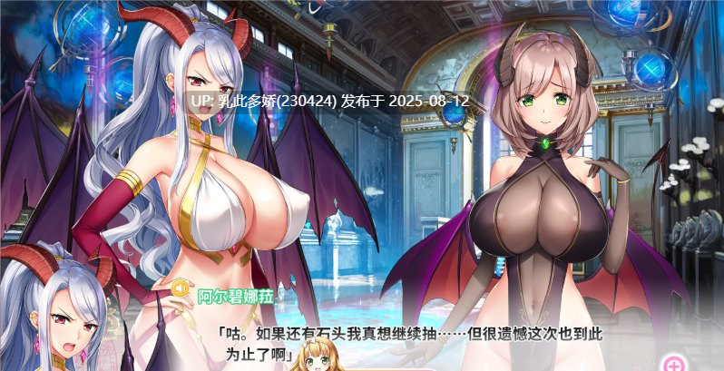 31[ADV-PC] [神拔作ADV中文动态]吹弹！丰盈！波涛汹涌！异世界魅魔学园！V1.02 STEAM官方中文步兵版[11.9G]-第7张图片-萌站