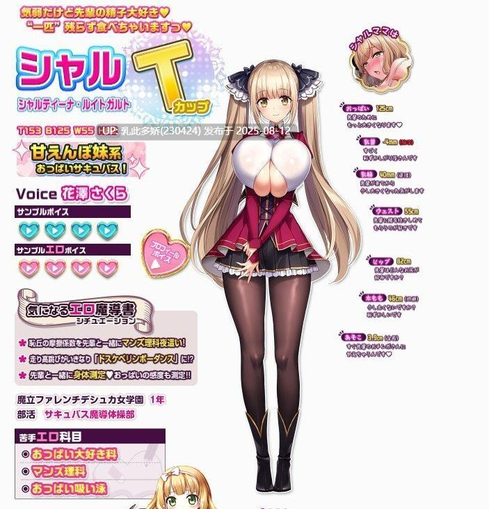 31[ADV-PC] [神拔作ADV中文动态]吹弹！丰盈！波涛汹涌！异世界魅魔学园！V1.02 STEAM官方中文步兵版[11.9G]-第8张图片-萌站
