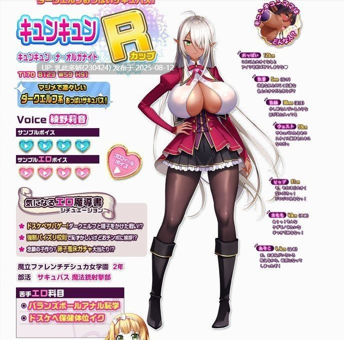 31[ADV-PC] [神拔作ADV中文动态]吹弹！丰盈！波涛汹涌！异世界魅魔学园！V1.02 STEAM官方中文步兵版[11.9G]-第14张图片-萌站