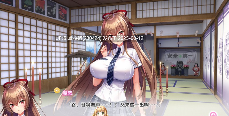 31[ADV-PC] [神拔作ADV中文动态]吹弹！丰盈！波涛汹涌！异世界魅魔学园！V1.02 STEAM官方中文步兵版[11.9G]-第15张图片-萌站