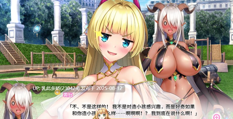31[ADV-PC] [神拔作ADV中文动态]吹弹！丰盈！波涛汹涌！异世界魅魔学园！V1.02 STEAM官方中文步兵版[11.9G]-第18张图片-萌站