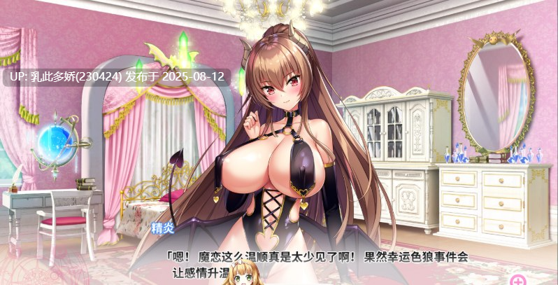 31[ADV-PC] [神拔作ADV中文动态]吹弹！丰盈！波涛汹涌！异世界魅魔学园！V1.02 STEAM官方中文步兵版[11.9G]-第19张图片-萌站