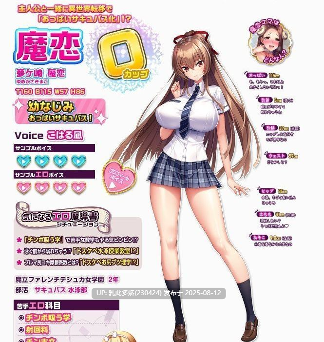 31[ADV-PC] [神拔作ADV中文动态]吹弹！丰盈！波涛汹涌！异世界魅魔学园！V1.02 STEAM官方中文步兵版[11.9G]-第21张图片-萌站