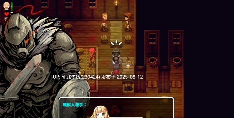 32[RPG-PC] [黑暗RPG中文全动态]洛娜的世界RPGv0.10.0.2 官方中文步兵版+控制台[更新][700M]-第3张图片-萌站
