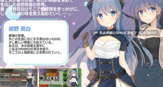 33[RPG-PC] [动态RPG出轨AI汉化PC]绀野真白在虚拟空间尝到了不忠的滋味！～年轻妻子的糜烂出轨生活～[1.57G]-第2张图片-萌站