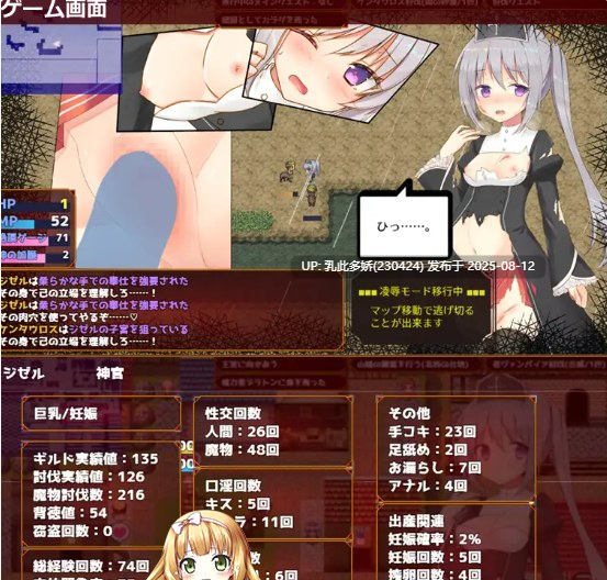 34[RPG-PC] [动态RPG-AI汉化]未亡人神官吉赛尔不惜卖身也要报仇[1.38G]-第7张图片-萌站
