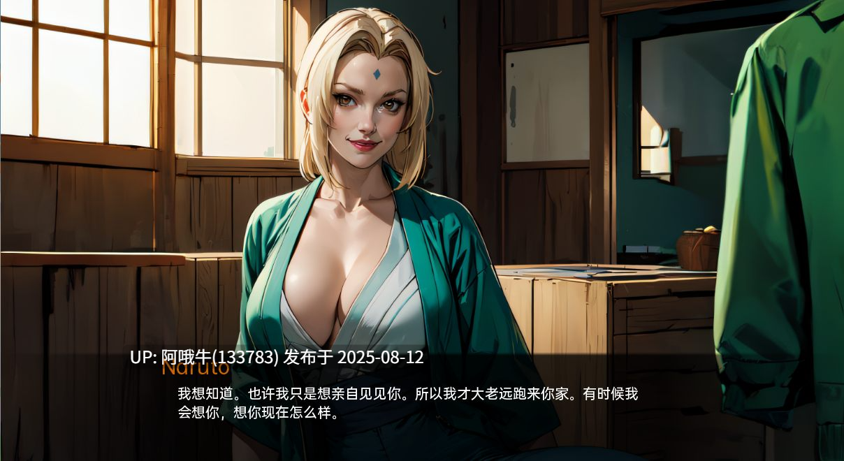 【SLG/汉化/无码/萌站内植】火影的生活 HokagesLife V0.12 AI汉化版【2.53G】【序号2988】-第5张图片-萌站