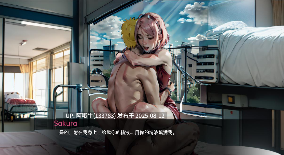 【SLG/汉化/无码/萌站内植】火影的生活 HokagesLife V0.12 AI汉化版【2.53G】【序号2988】-第8张图片-萌站