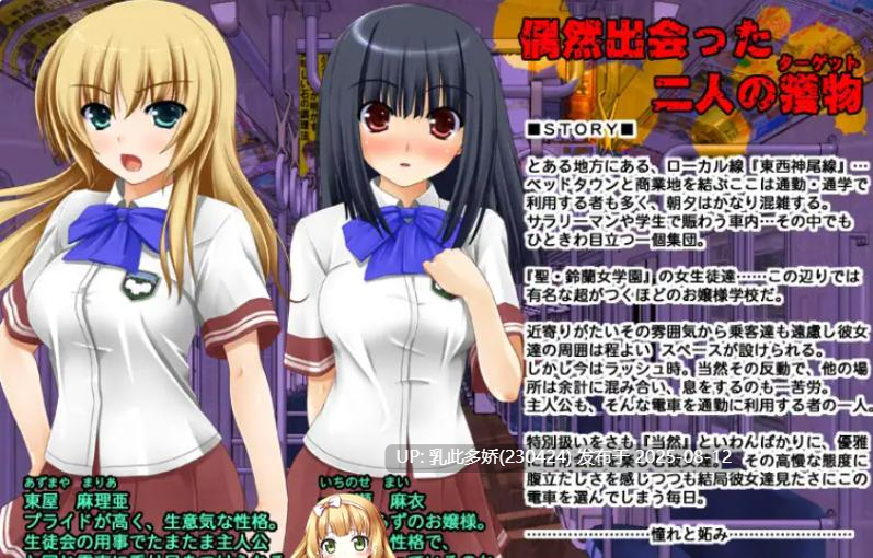 35[ADV-PC] [动态ADV-AI汉化]痴○铁路～通学列车开往堕落之路～[1G]-第5张图片-萌站