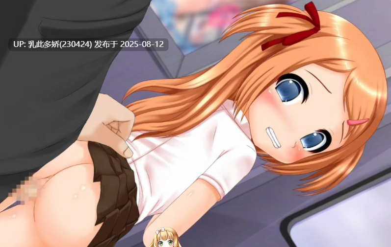 36[ADV-PC] [动态ADV-AI汉化]萝莉碧池～放学后的野外play[877M]-第4张图片-萌站