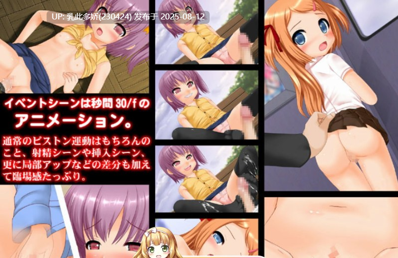 36[ADV-PC] [动态ADV-AI汉化]萝莉碧池～放学后的野外play[877M]-第10张图片-萌站