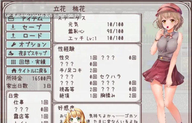 37[RPG-PC] [动态RPG-AI汉化]家出物语～明明对这些色色的事情一无所知～[2.1G]-第3张图片-萌站
