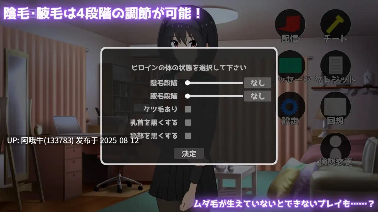 【互动/SLG/RenpyThief游戏一键汉化工具/PC/安卓】 私密账号直播模拟～优等生沦陷为变态主播的日常～裏垢配信シミュレ優等生だった私は変態配信者になりました〜v1.0.6 【序号2990】-第5张图片-萌站