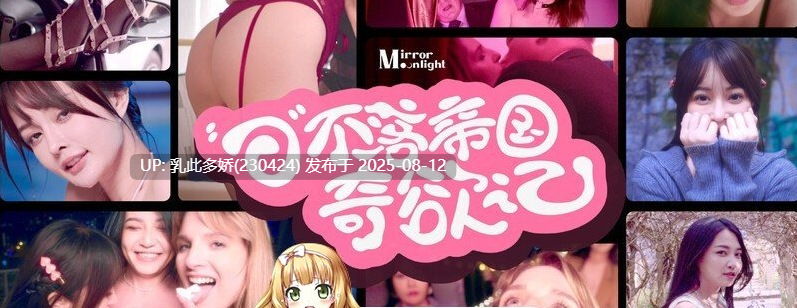 38[真人-PC][SLG官中全动态国语CV][麻豆作品]日不落帝国奇欲记 正式版[17G]-第8张图片-萌站