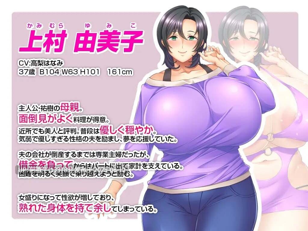 【日系/ADV/汉化】 NTR 为母亲私处打码的我～妈妈是债务奴隶～ 母のオマンコにモザイクを掛ける僕～お母さんは借金奴隶～汉化版 [989M]【序号2993】