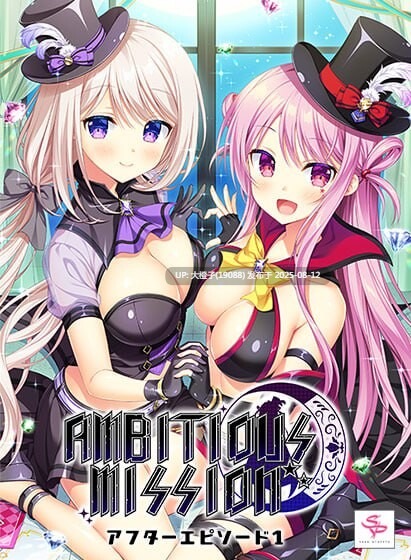 [ADV汉化PC][SAGA PLANETS]AMBITIOUS MISSIONアフターエピソード1 かぐや＆あてな +全CG存档[2.85GCV]