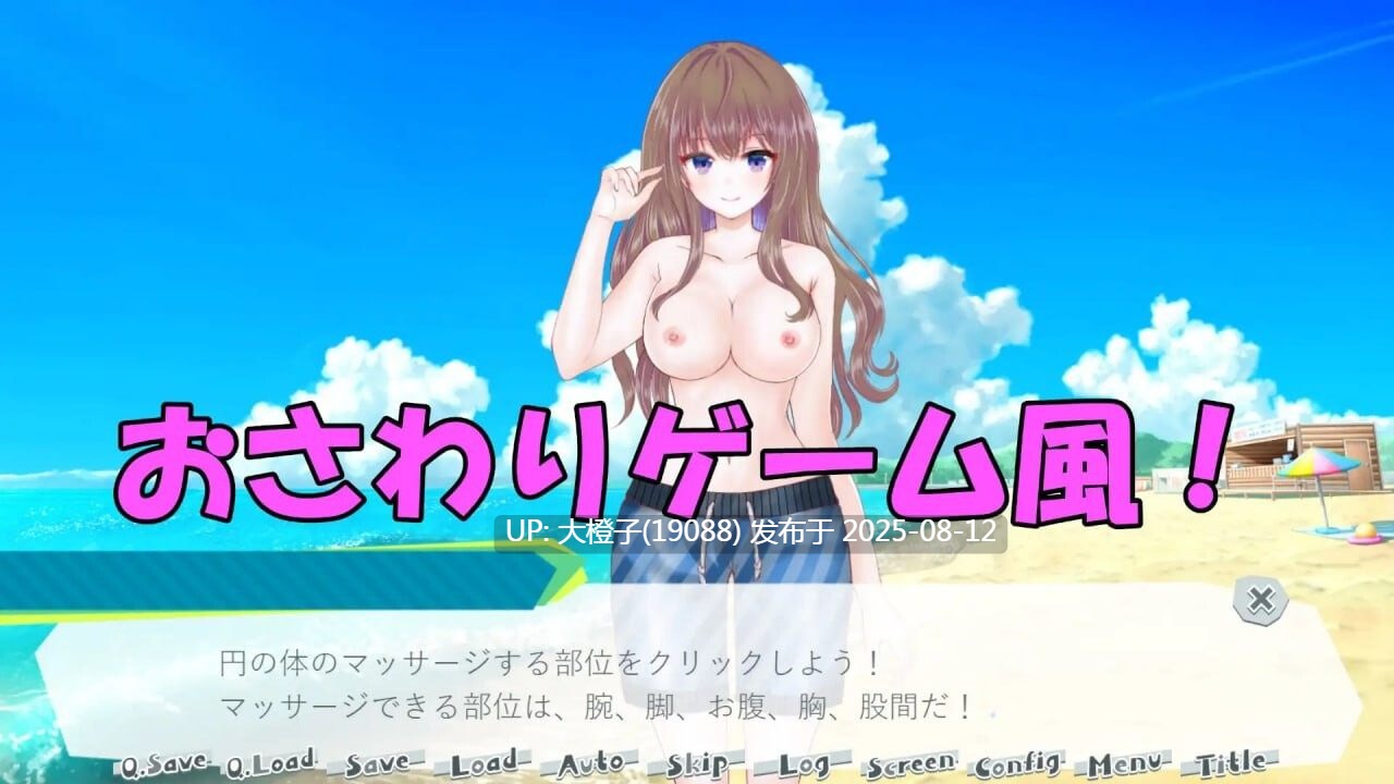 [ADV汉化PC][レーナルーノ]ドキッ!美少女だらけの男水着チャレンジ大会 [1.02G CV]-第2张图片-萌站