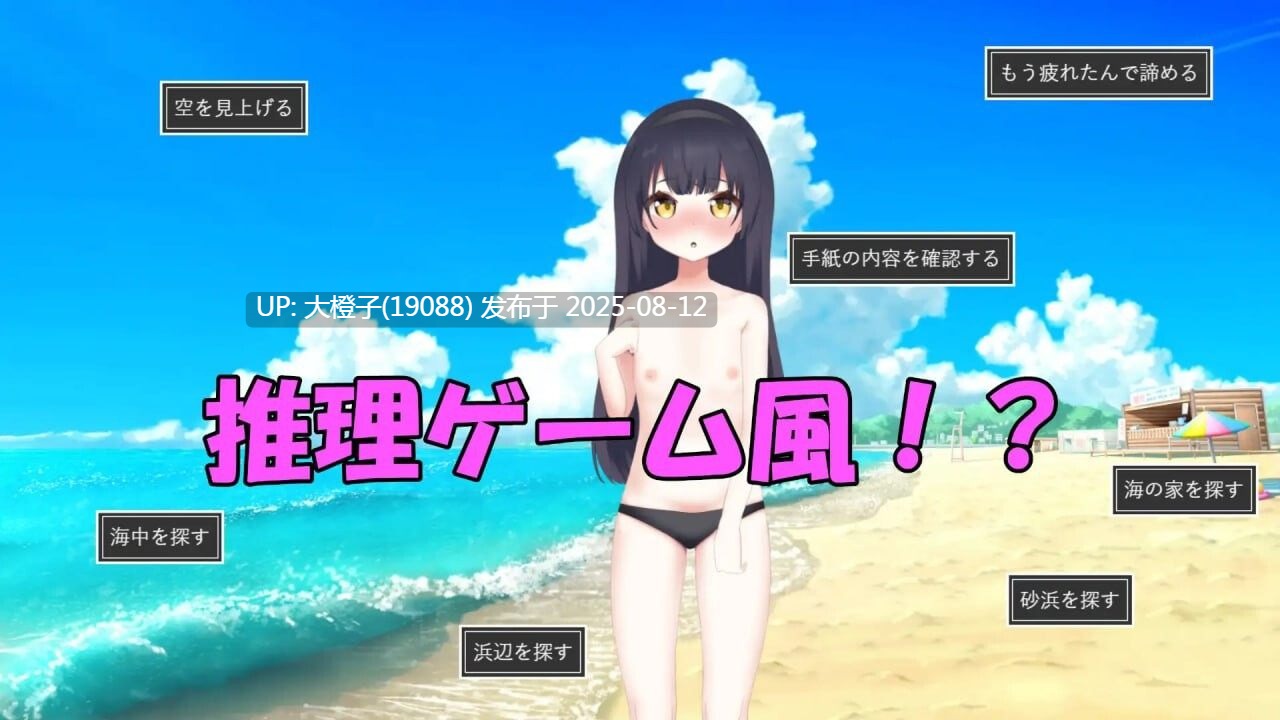 [ADV汉化PC][レーナルーノ]ドキッ!美少女だらけの男水着チャレンジ大会 [1.02G CV]-第3张图片-萌站