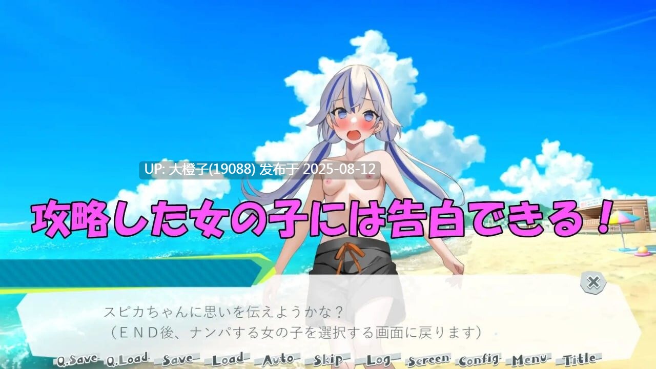 [ADV汉化PC][レーナルーノ]ドキッ!美少女だらけの男水着チャレンジ大会 [1.02G CV]-第5张图片-萌站