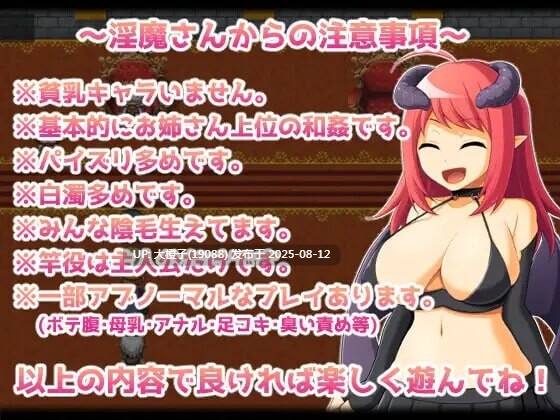 [RPG官中PC+可joi]勇者一行与妖魔的考验 勇者一行と淫魔のエッチな試練 [萌站植入][1.26G]-第6张图片-萌站