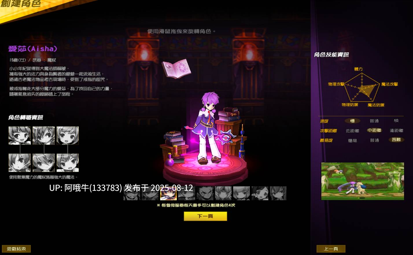【怀旧/网游/经典/单机/破解/后台/指令】艾尔之光一键端完整商城【42.1G】【序号2975】-第3张图片-萌站
