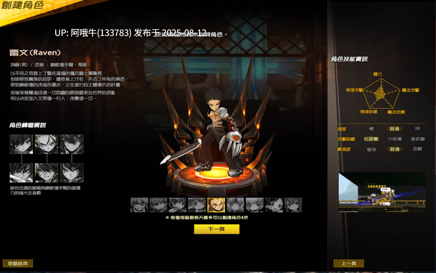 【怀旧/网游/经典/单机/破解/后台/指令】艾尔之光一键端完整商城【42.1G】【序号2975】-第5张图片-萌站