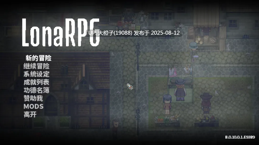 [RPG官中PC无码更新]洛娜的世界 LonaRPG v0.10.0.2 [1.3G]-第2张图片-萌站