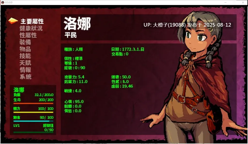 [RPG官中PC无码更新]洛娜的世界 LonaRPG v0.10.0.2 [1.3G]-第6张图片-萌站