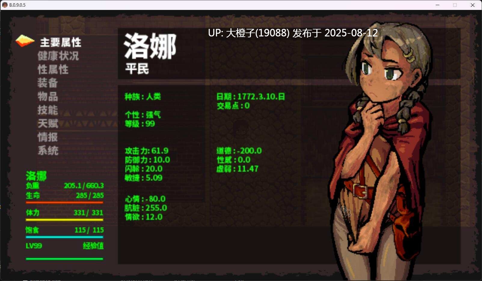 [RPG官中PC无码更新]洛娜的世界 LonaRPG v0.10.0.2 [1.3G]-第12张图片-萌站