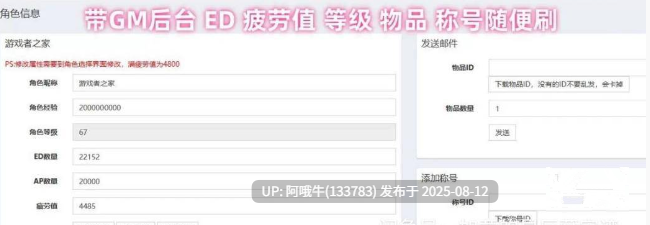 【怀旧/网游/经典/单机/破解/后台/指令】艾尔之光一键端完整商城【42.1G】【序号2975】-第9张图片-萌站