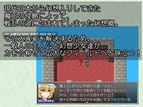 [RPG汉化PC][幻想鉄華]東方鉄火弾 ハーレムクエスト そして絶頂へ[4.32G]-第6张图片-萌站